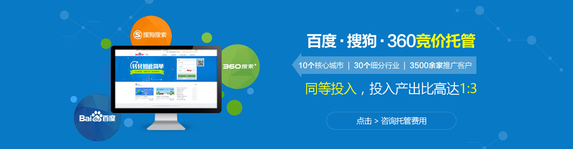 莱芜百度推广竞价